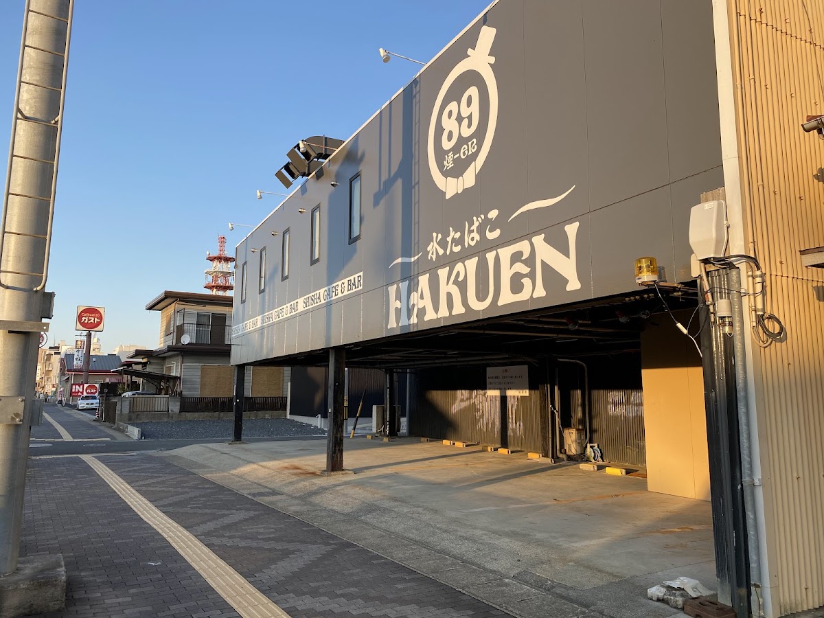 89煙 HAKUEN