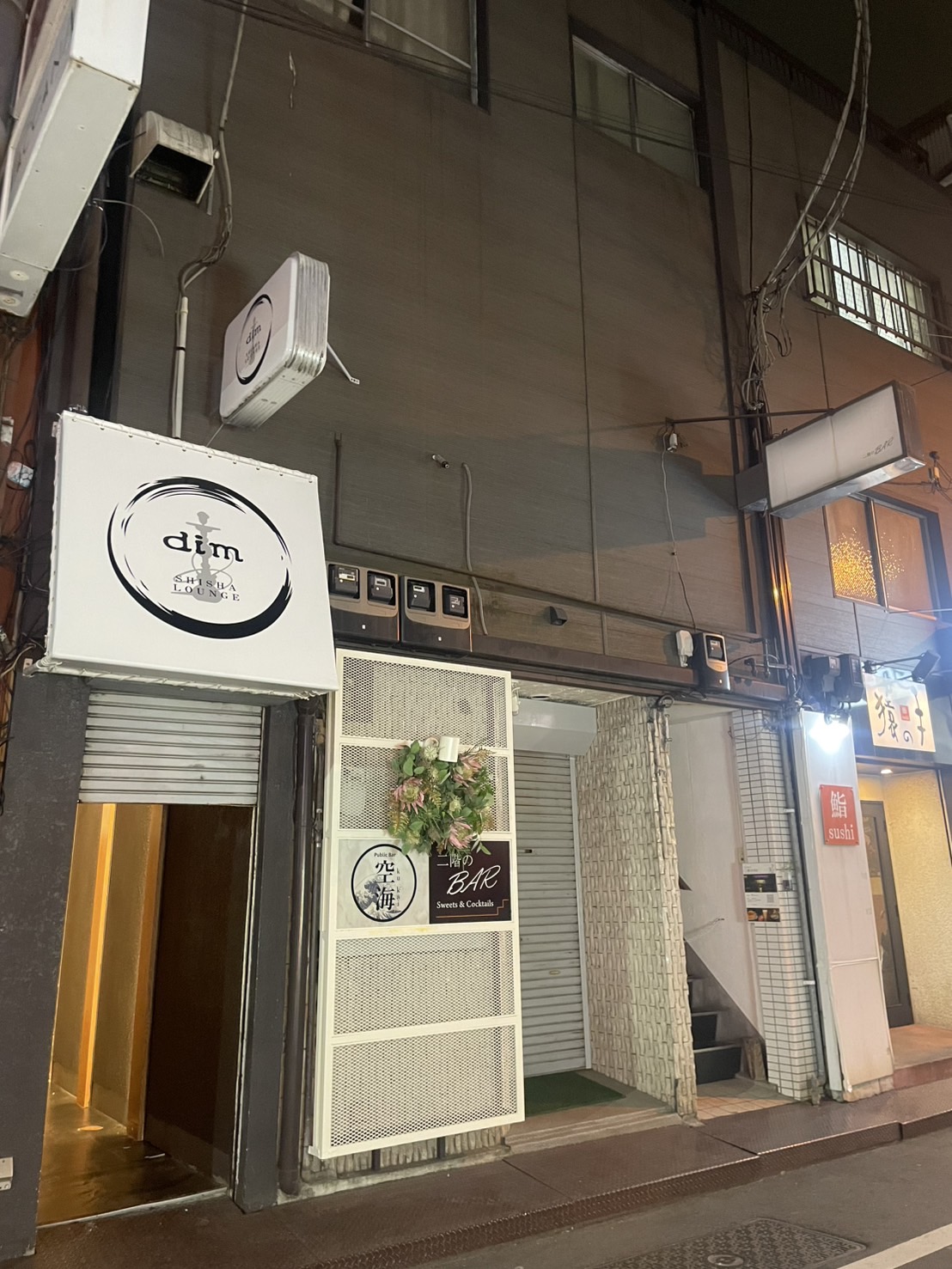 SHISHA LOUNGE dim