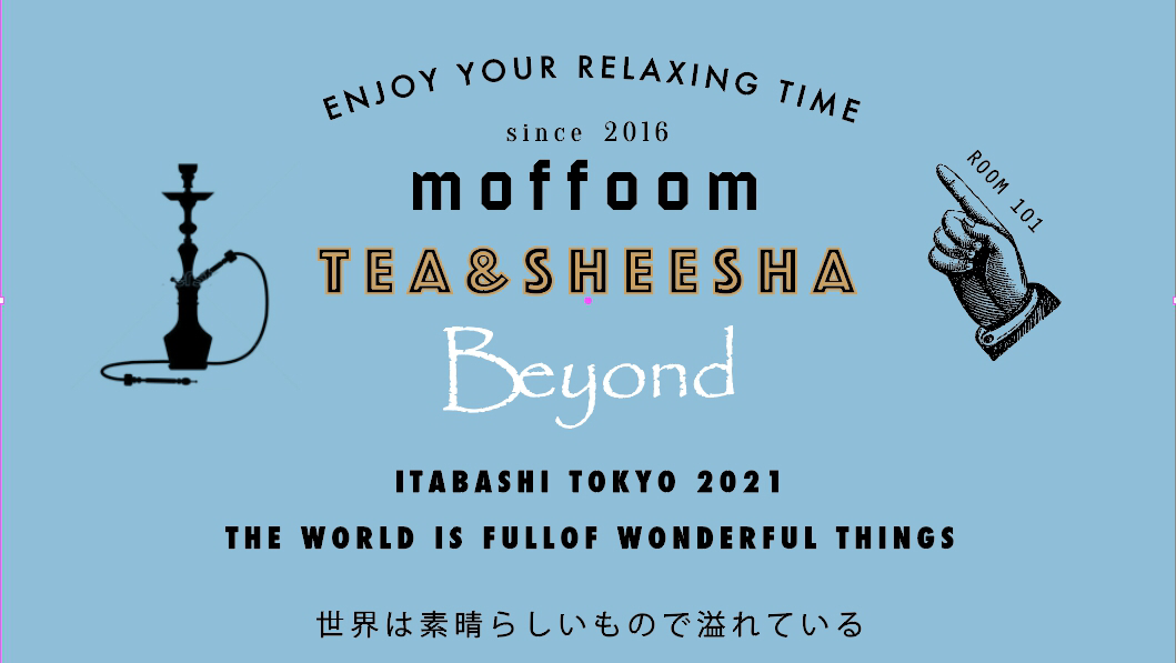 tea&sheesha Beyond (シーシャ専門カフェ&バー)