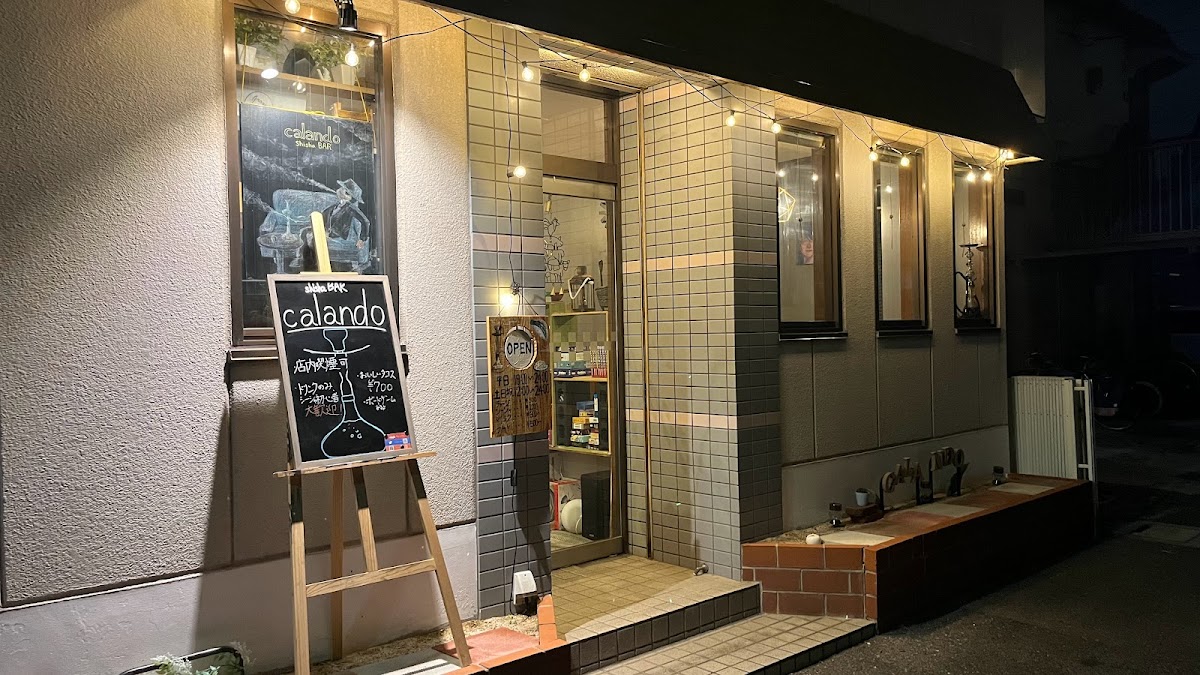 calando (シーシャ バー & カフェ カランド)