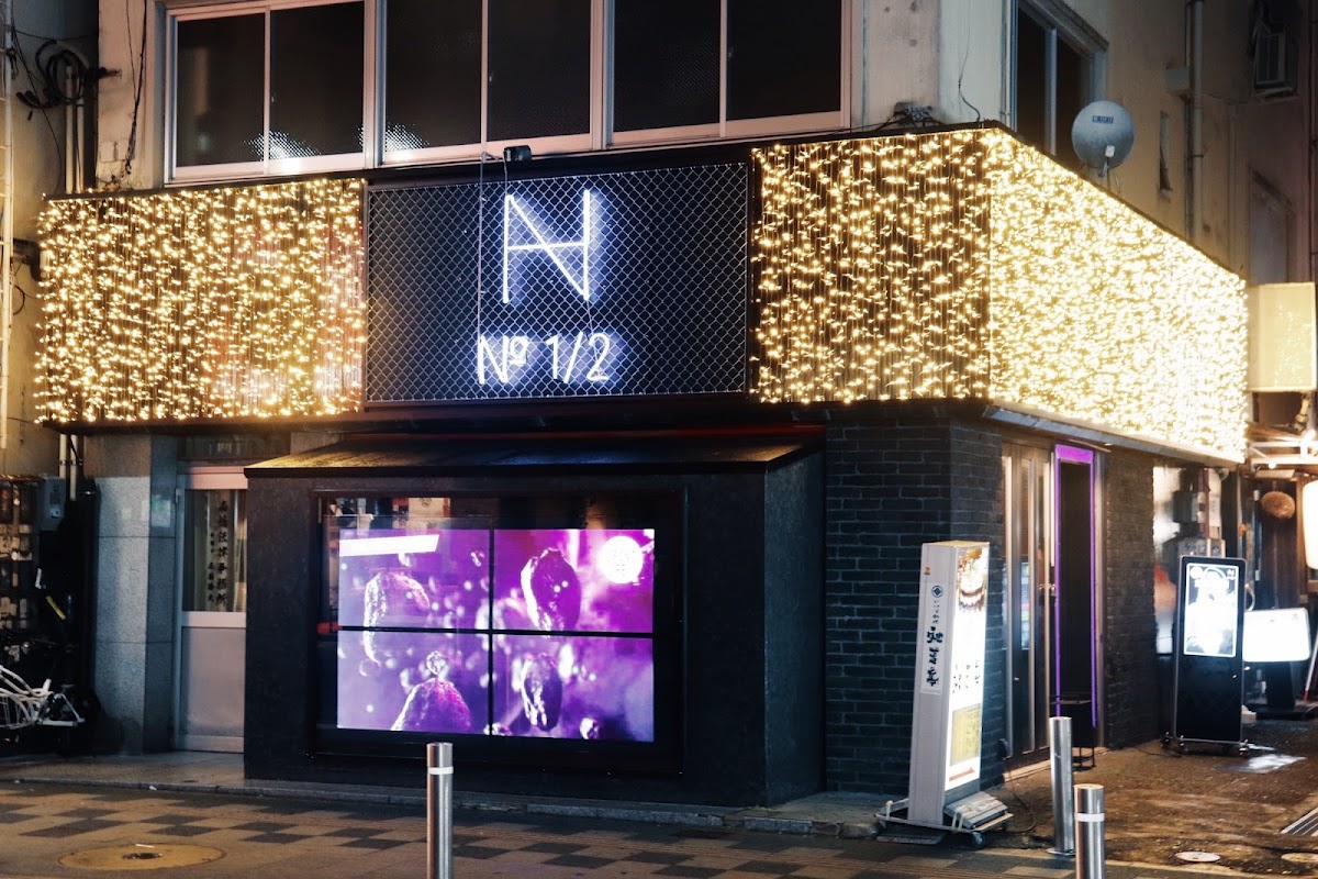 Shisha bar № 1/2 ナンバーハーフ