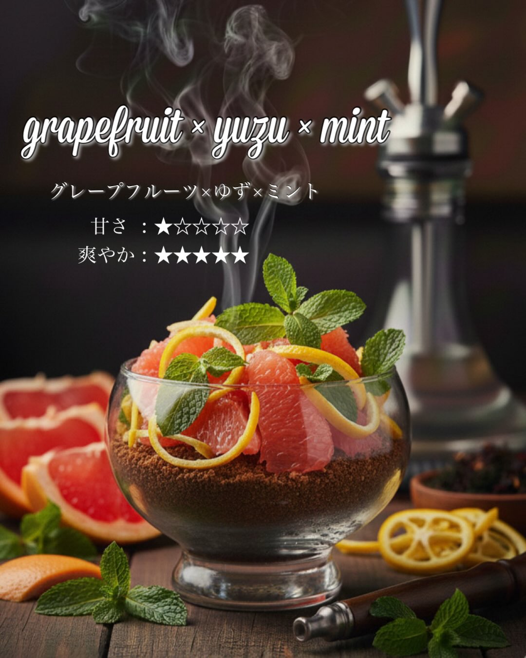 SHISHA 花月夜 - KAGUYA -