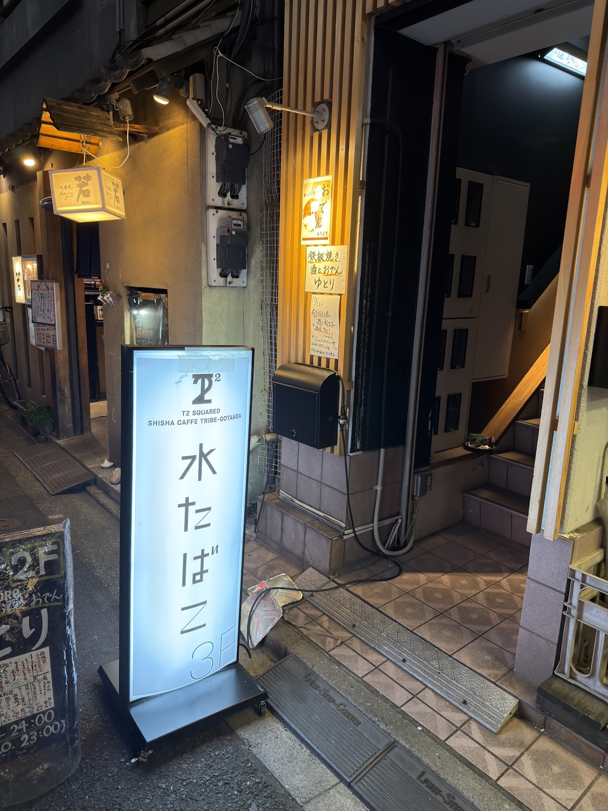 T2 SQUARED SHISHA CAFFE TRIBE GOTANDAのカバー画像