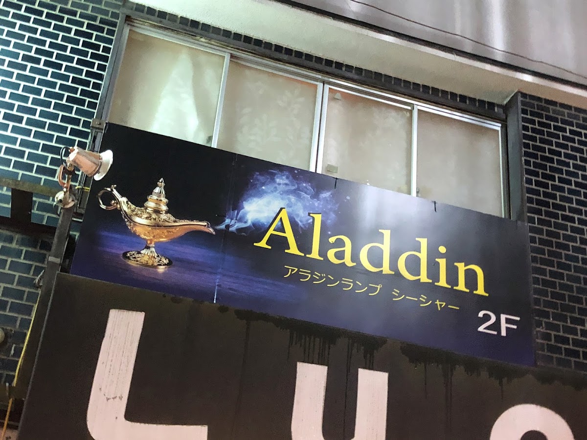 AladdinLamp