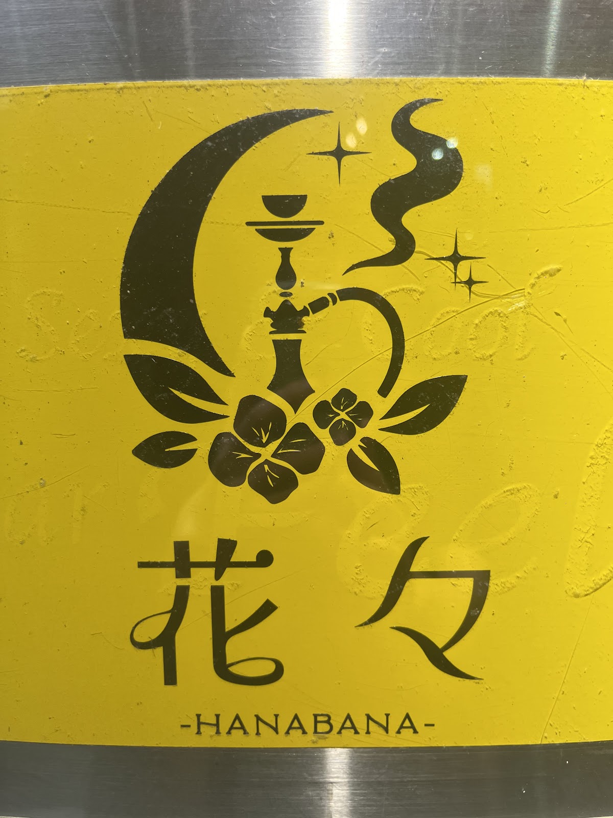 仙台 シーシャ&バー 花々