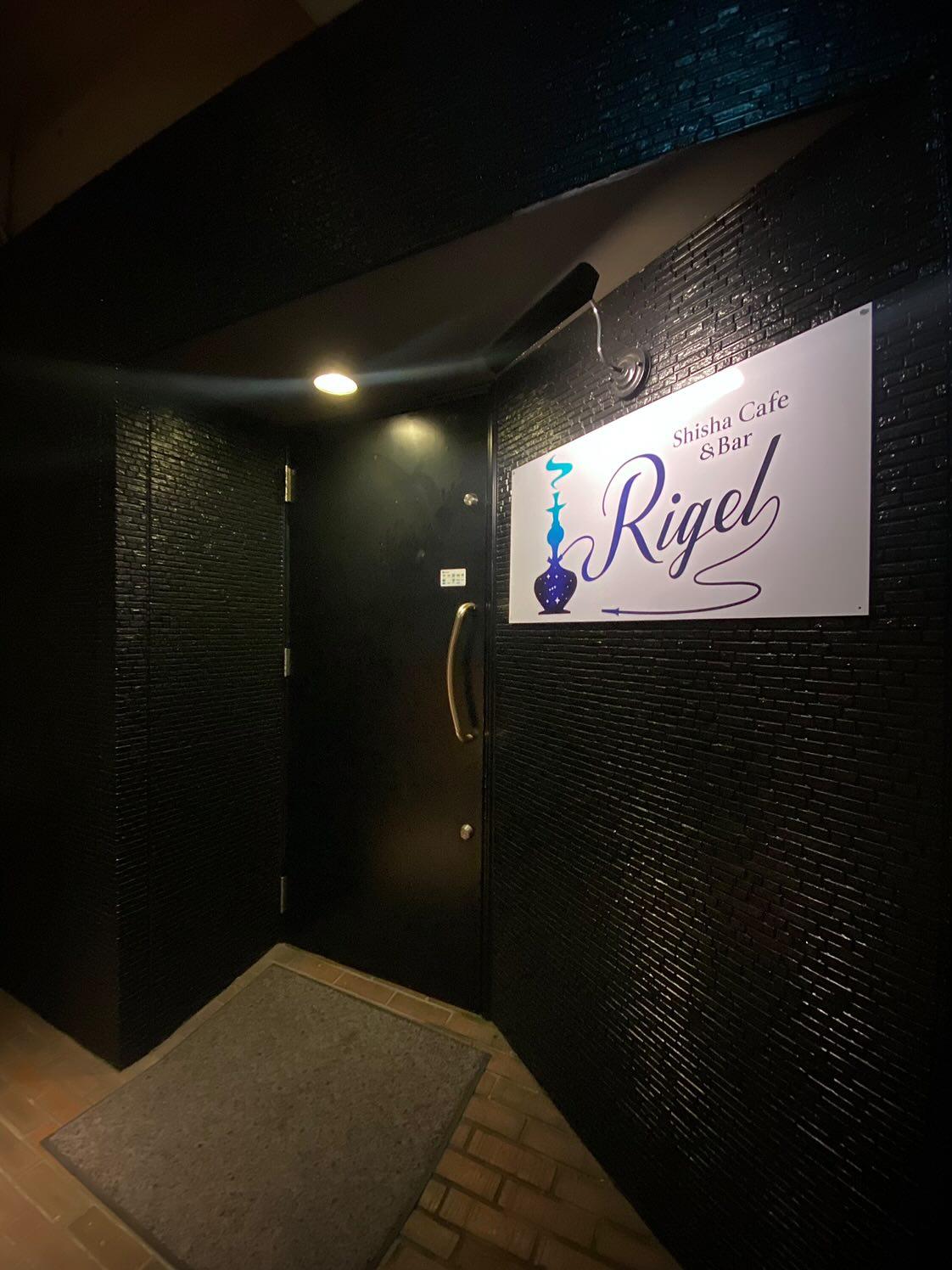 シーシャ カフェ＆バー RIGEL