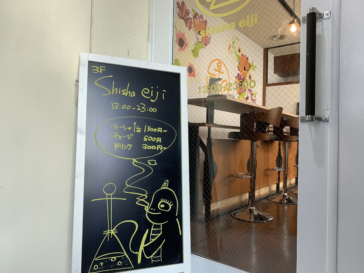 shisha cafe&bar eiji シーシャエイジ