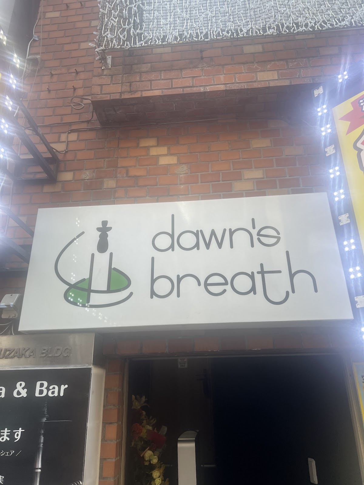 シーシャカフェ&バー dawn's breath 渋谷道玄坂店