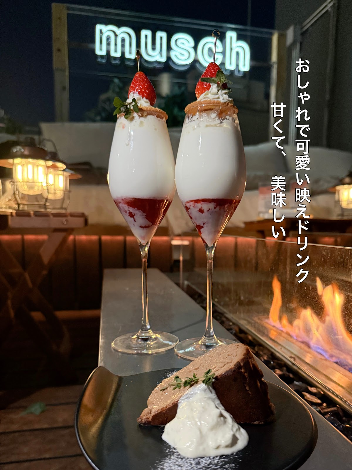 musch 恵比寿東口店