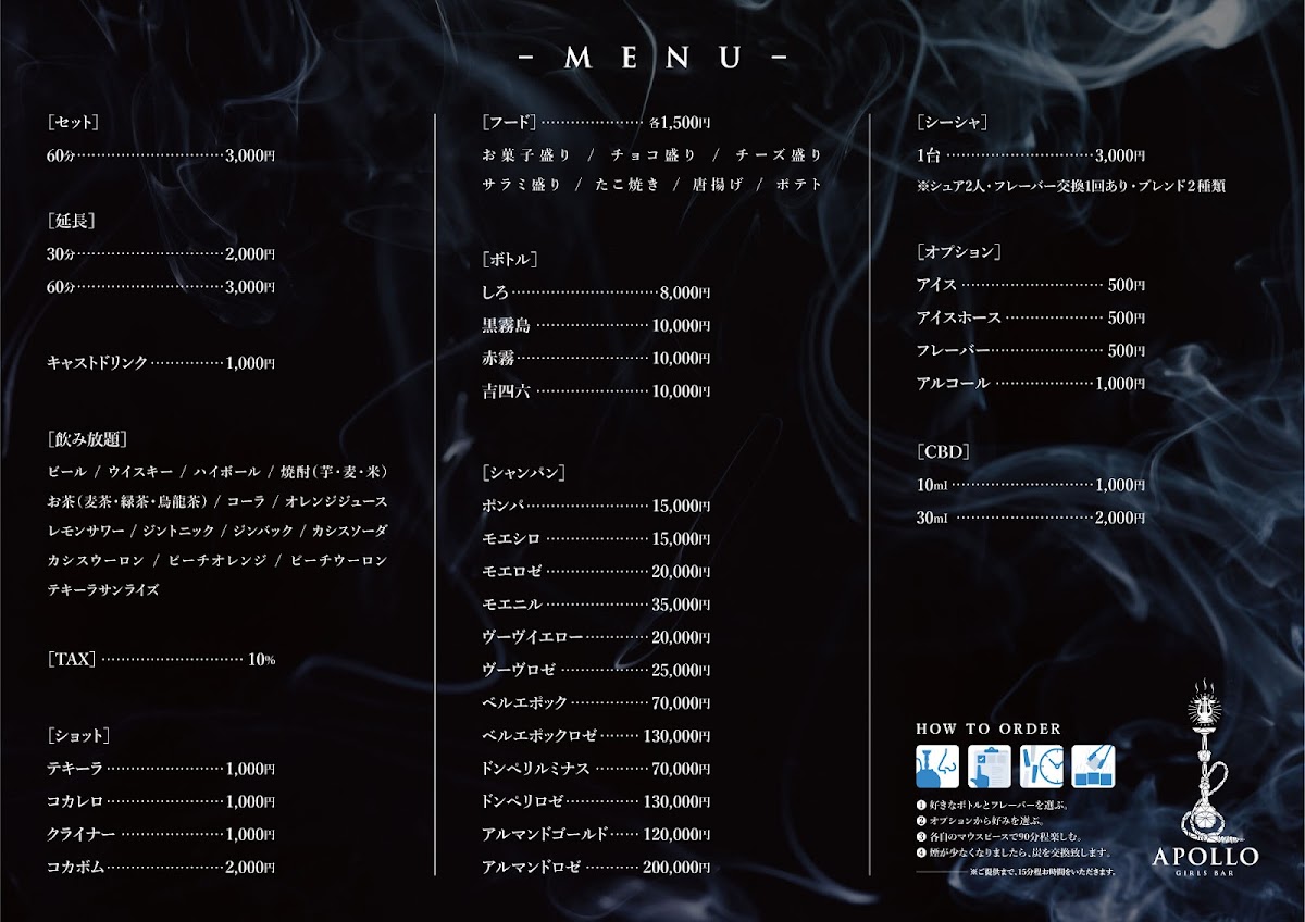 Apollo Shisha & Bar
