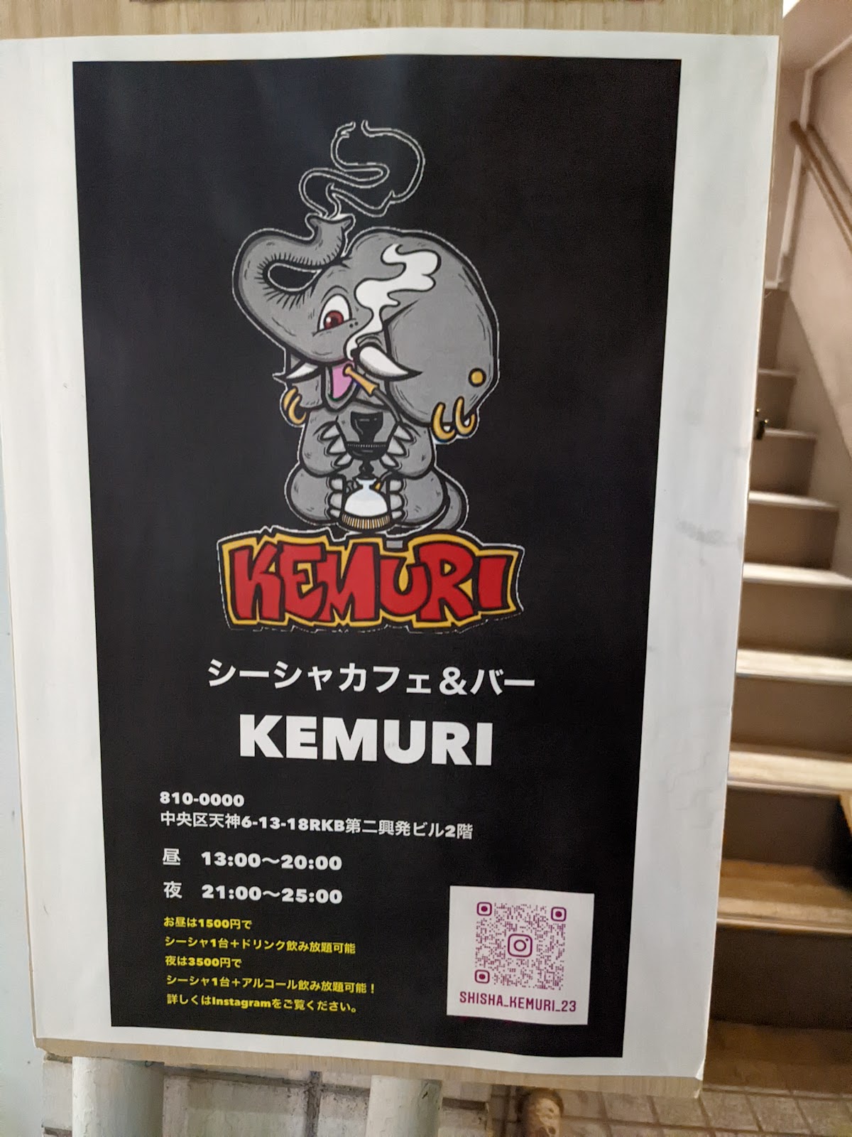 SHISHA BAR KEMURI