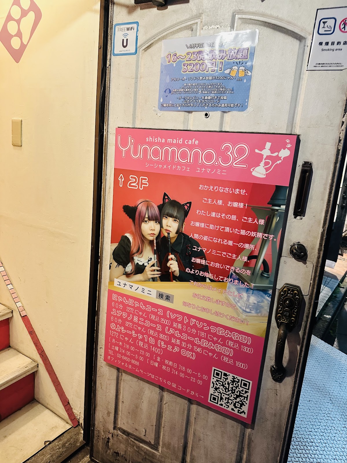 シーシャメイドカフェ ユナマノミニ三茶店