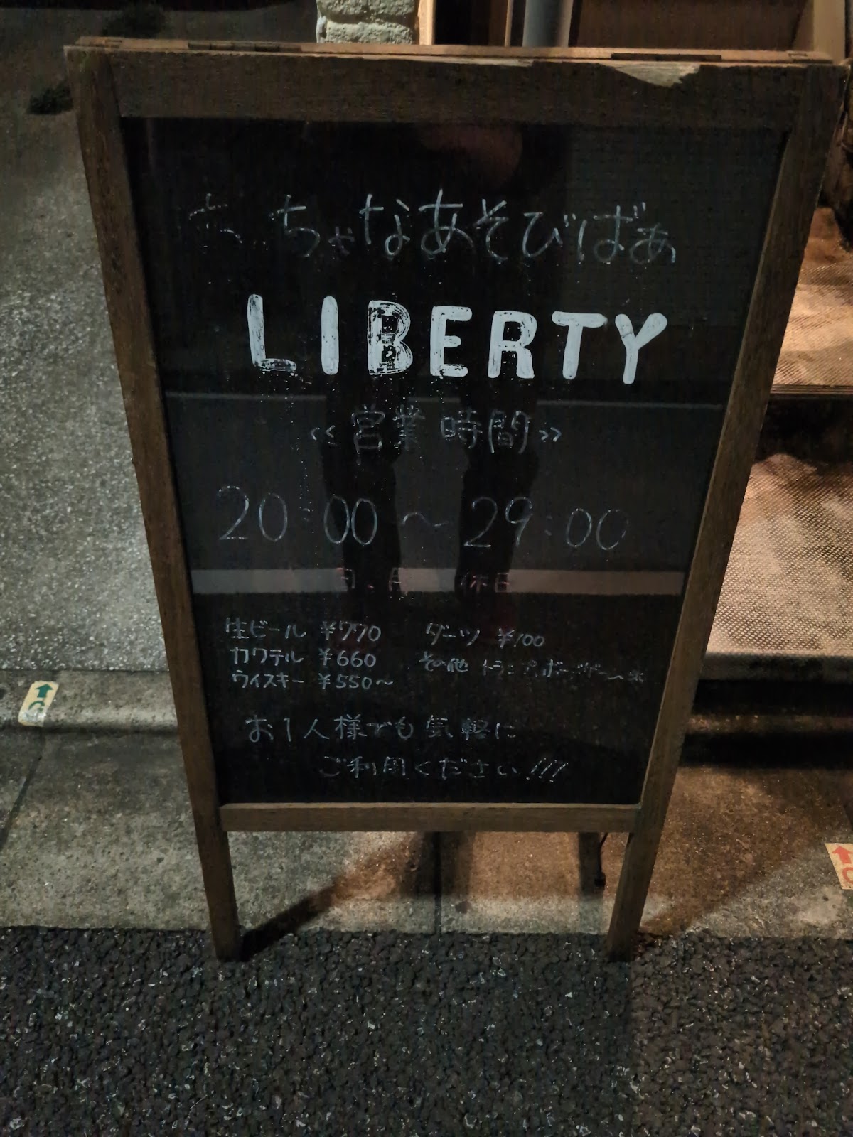 Liberty