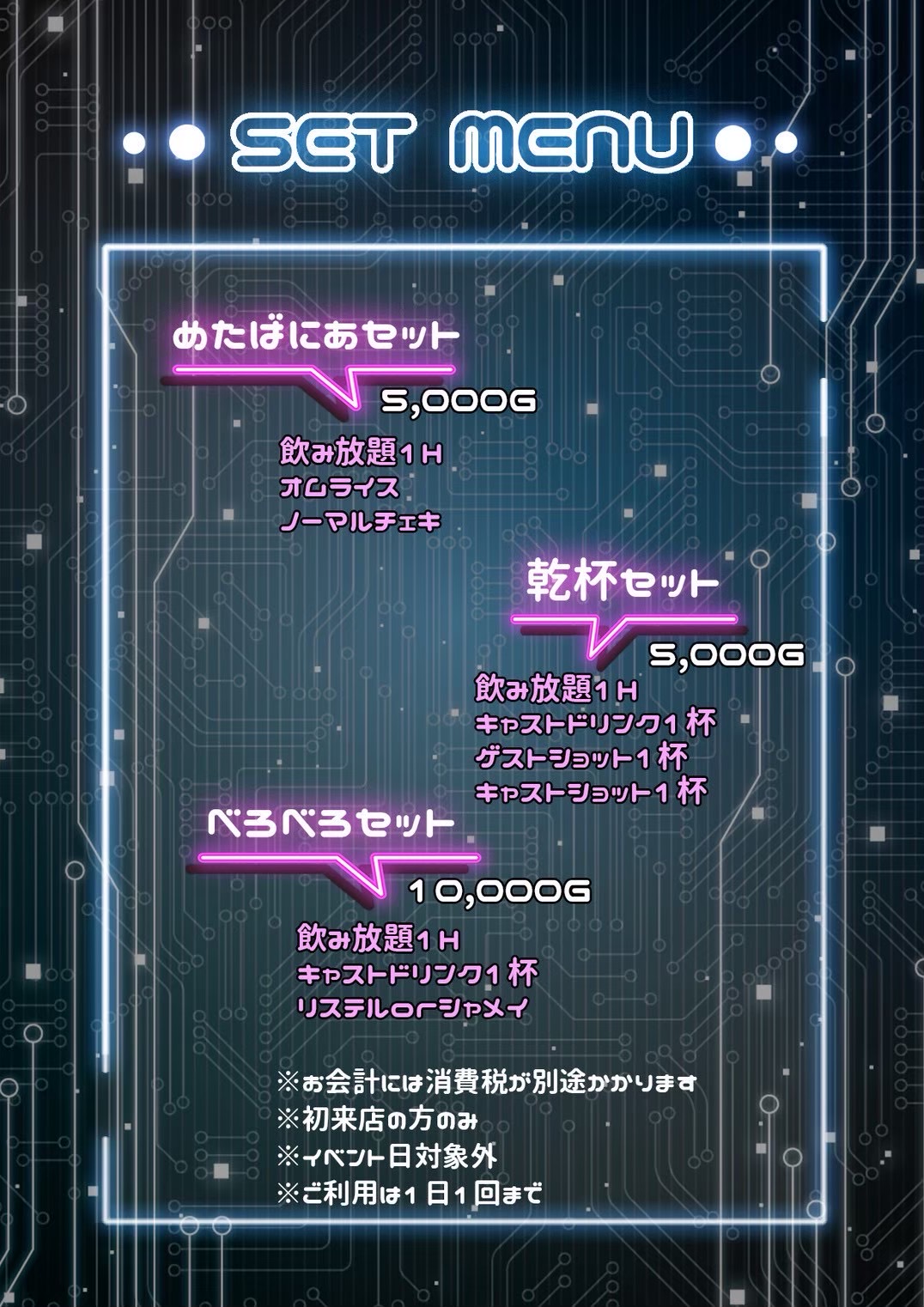 夢想都市 めたばにあ