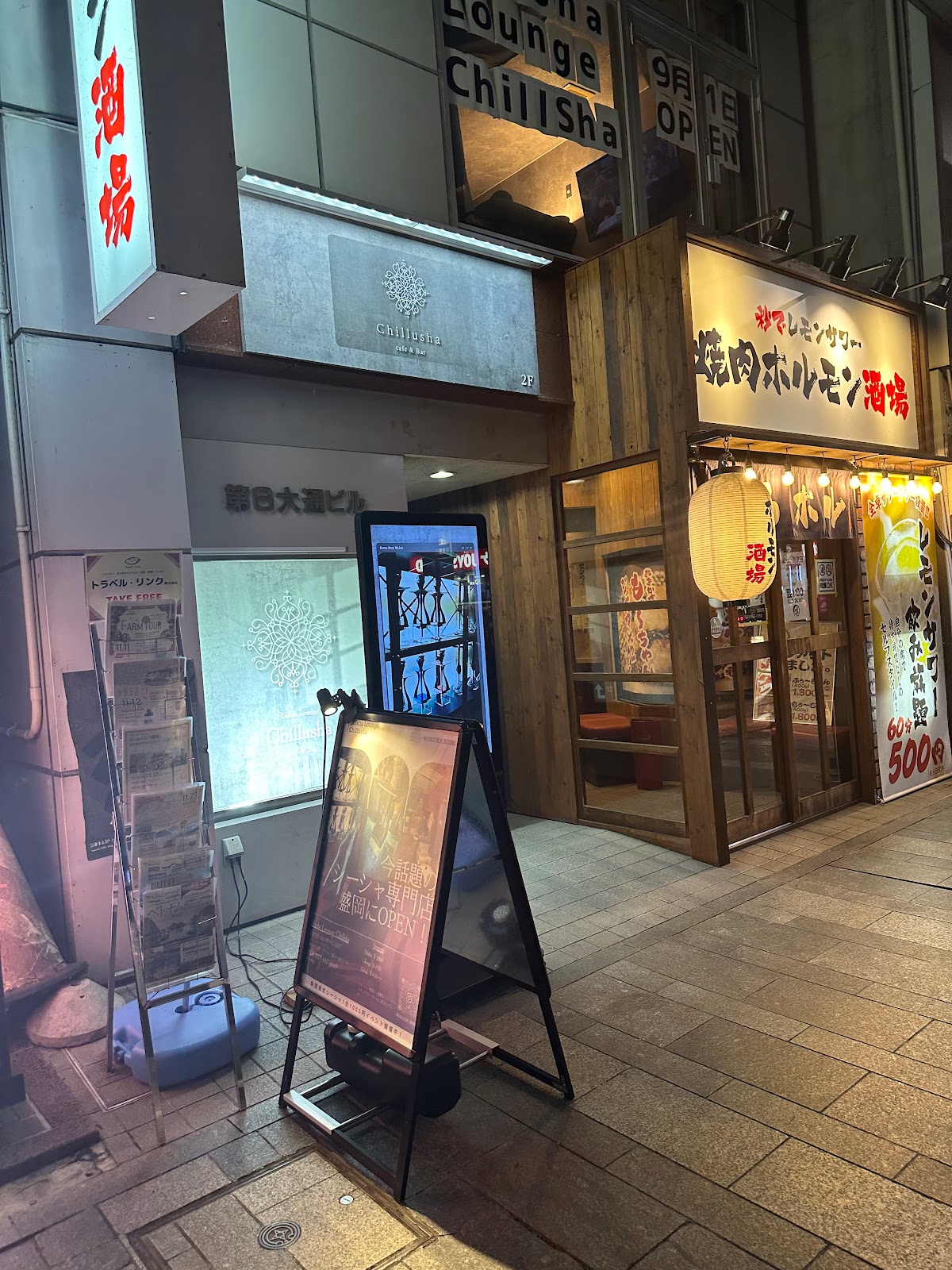 Shisha Lounge Chillusha(シーシャ ラウンジ チルーシャ）