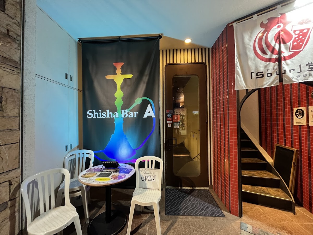 Shisha Bar A