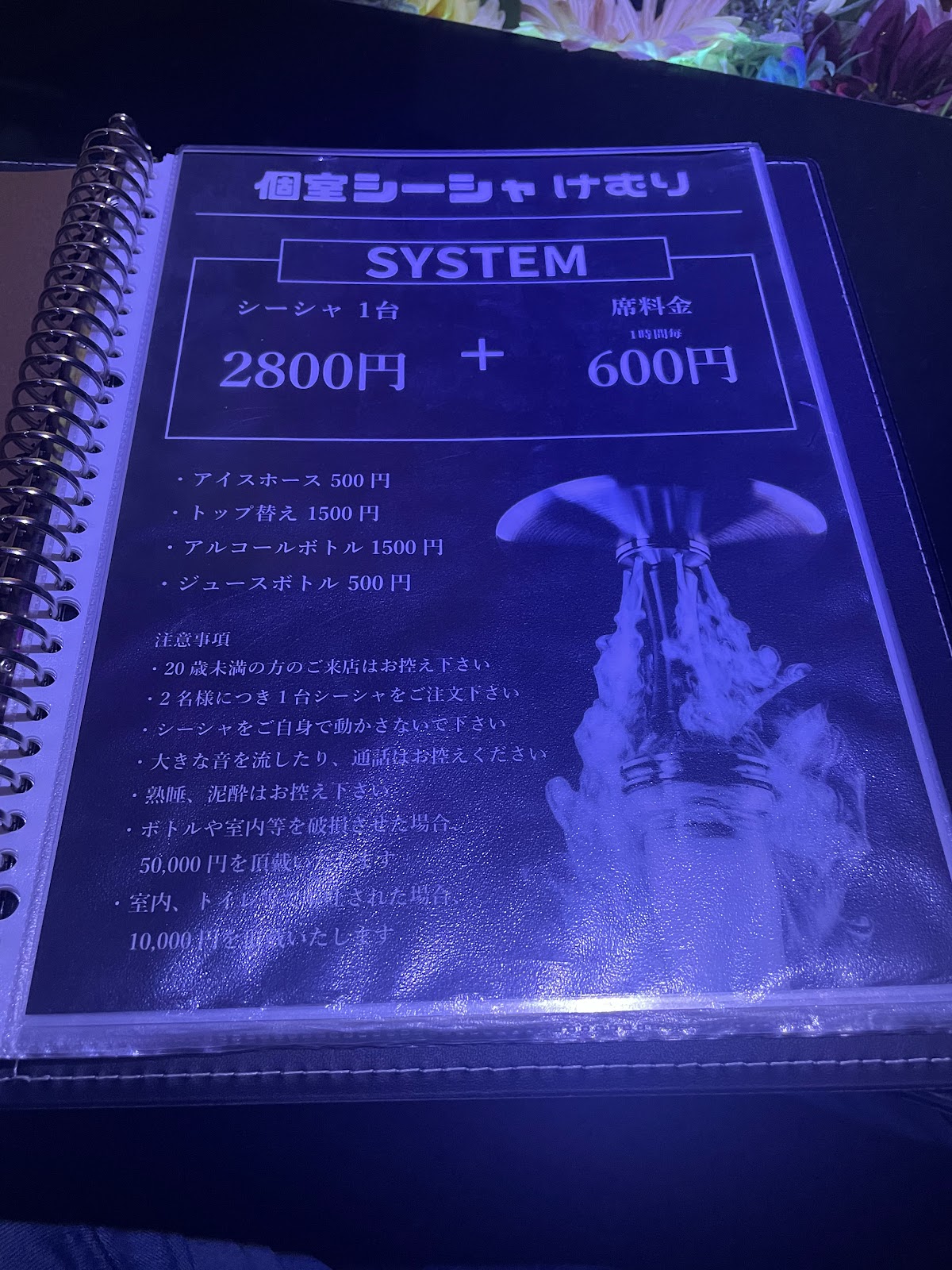 個室シーシャ けむり 梅田店のカバー画像