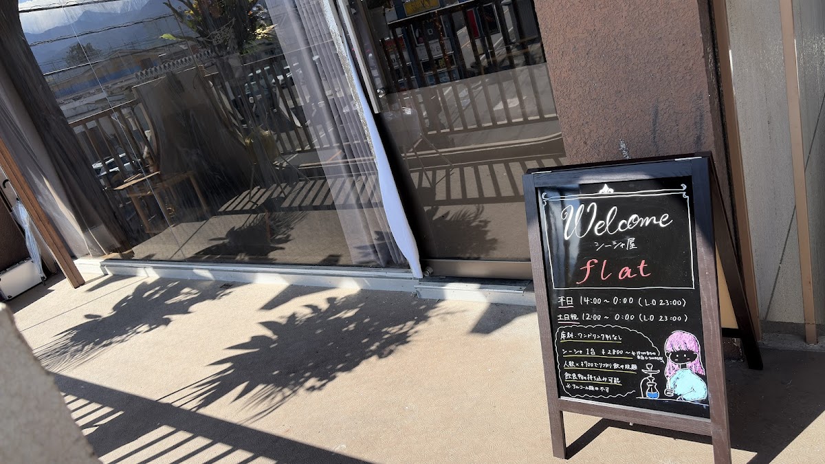 シーシャ屋 flat