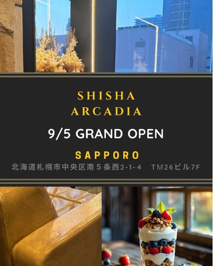 SHISHA ARCADIA