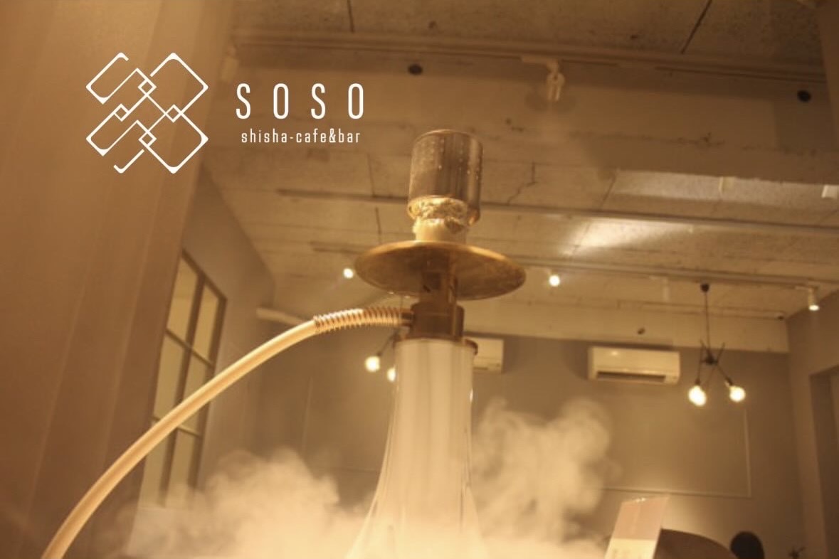 SOSO shisha-cafe＆bar (シーシャカフェ＆バー) 本厚木店