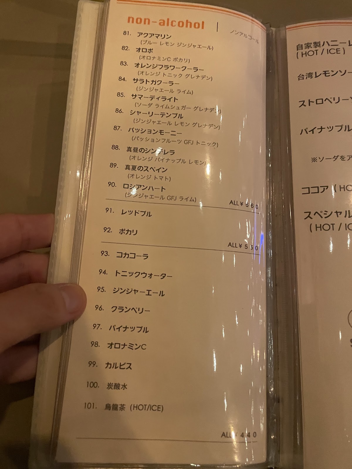 OMEN 東岡崎店
