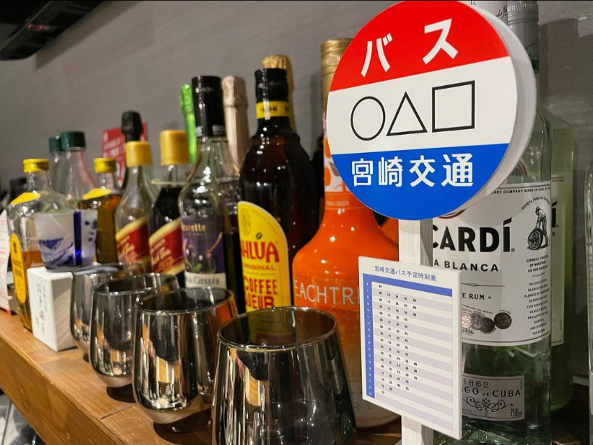 シーシャバー ○△□(マルサンカクシカク)