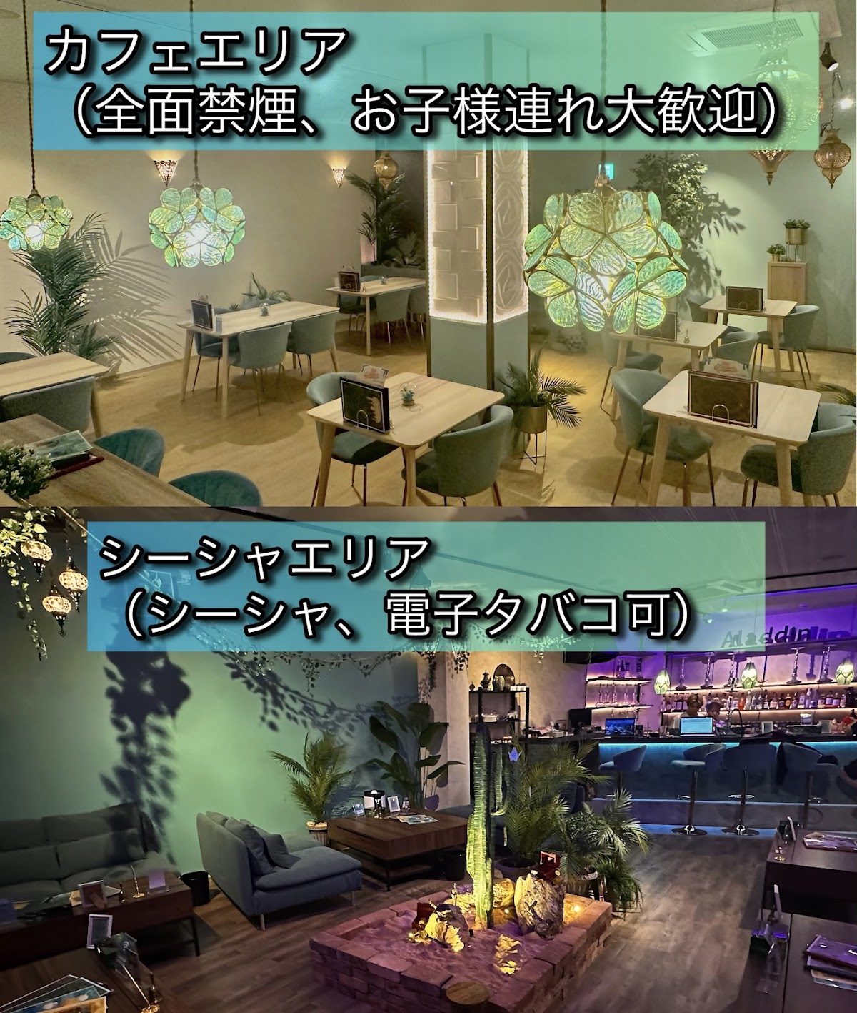 アラジン 浜松浜北店